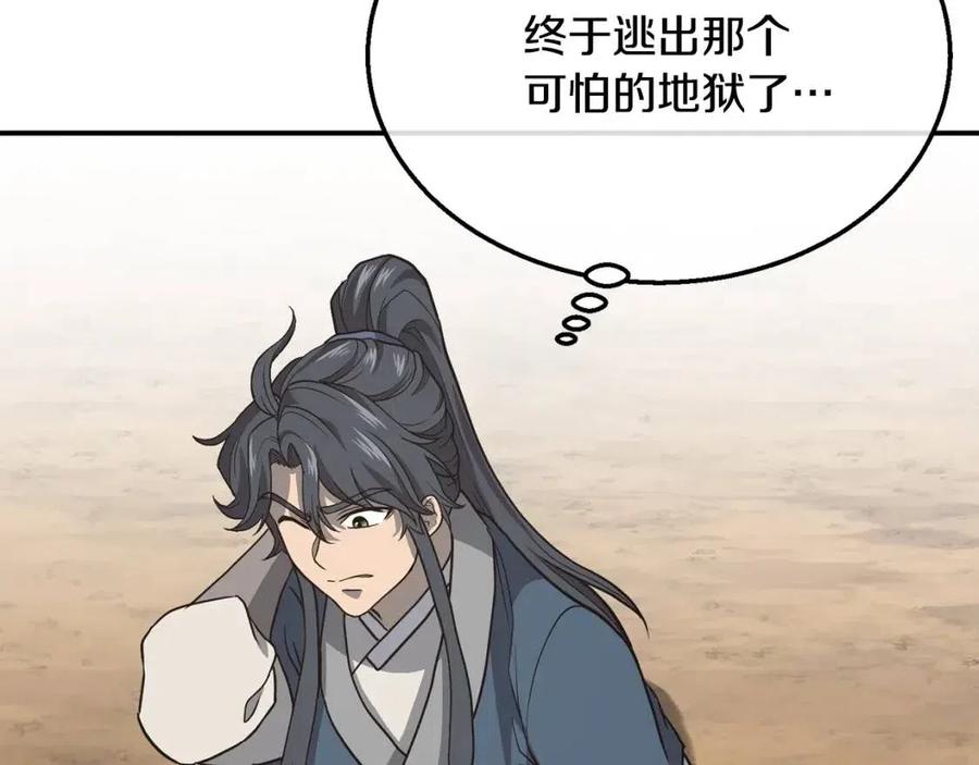 第18话 逃出生天63