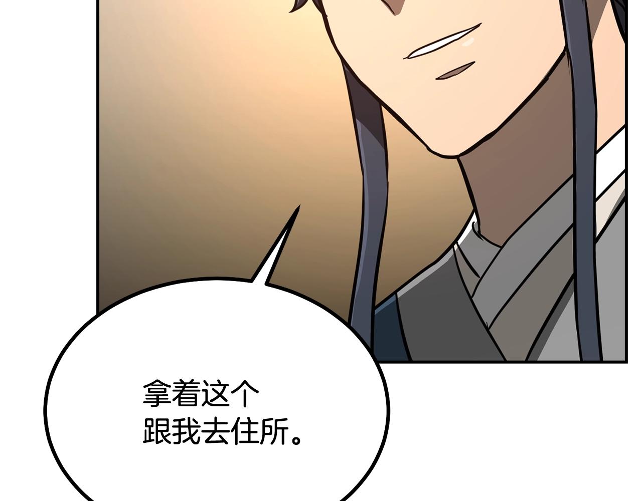 第29话 突飞猛进249
