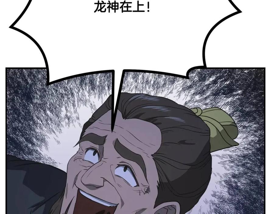 第14话 寻找传送阵183