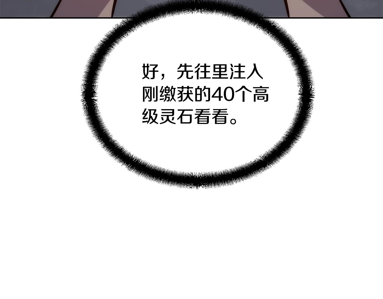第44话 进军龟裂21