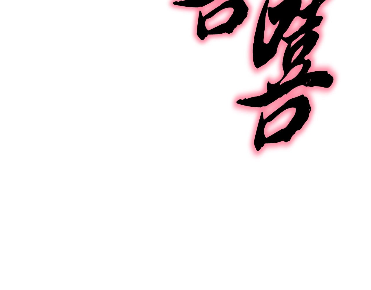 第53话 最後的绝招101