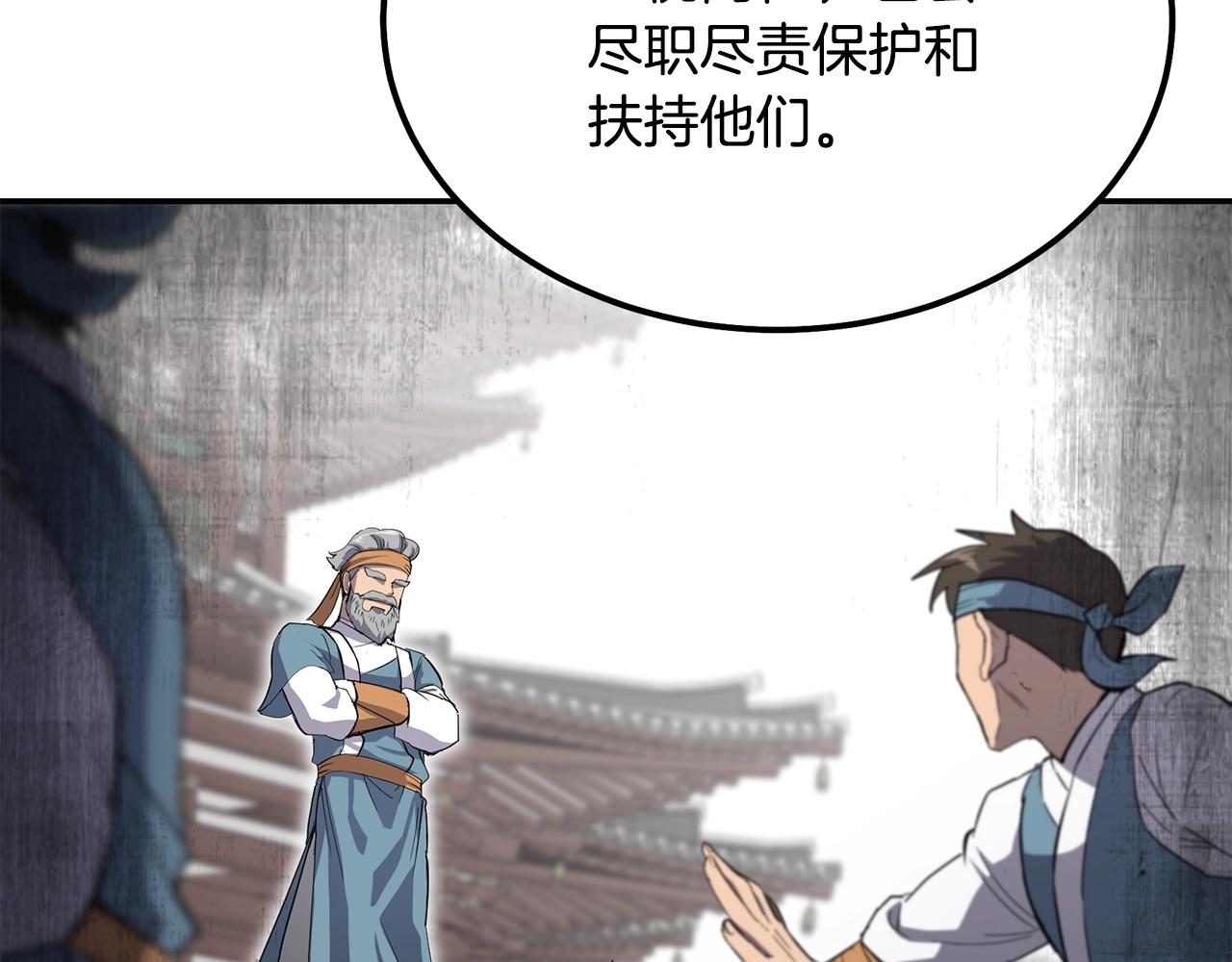 第69话 加入门派182