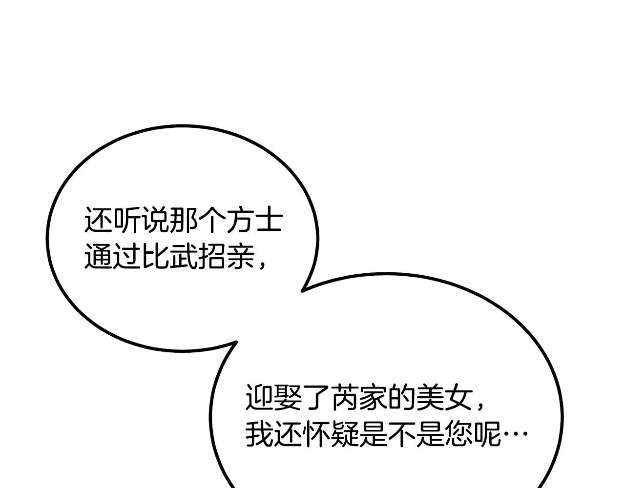 第57话 老友重逢130