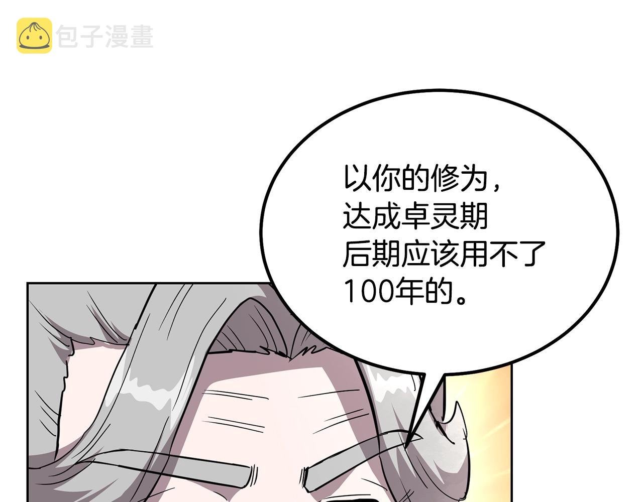 第69话 加入门派135