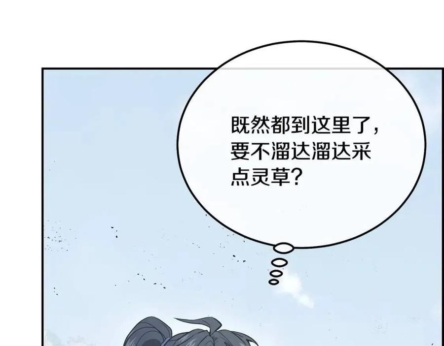 第23话 喜得宠物117