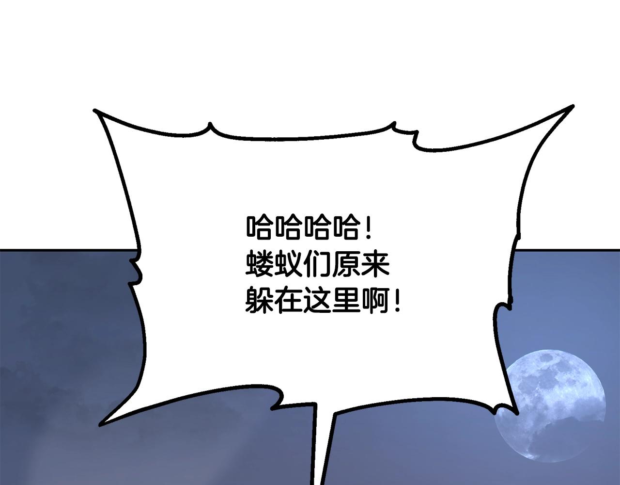 第33话 灭门之祸170