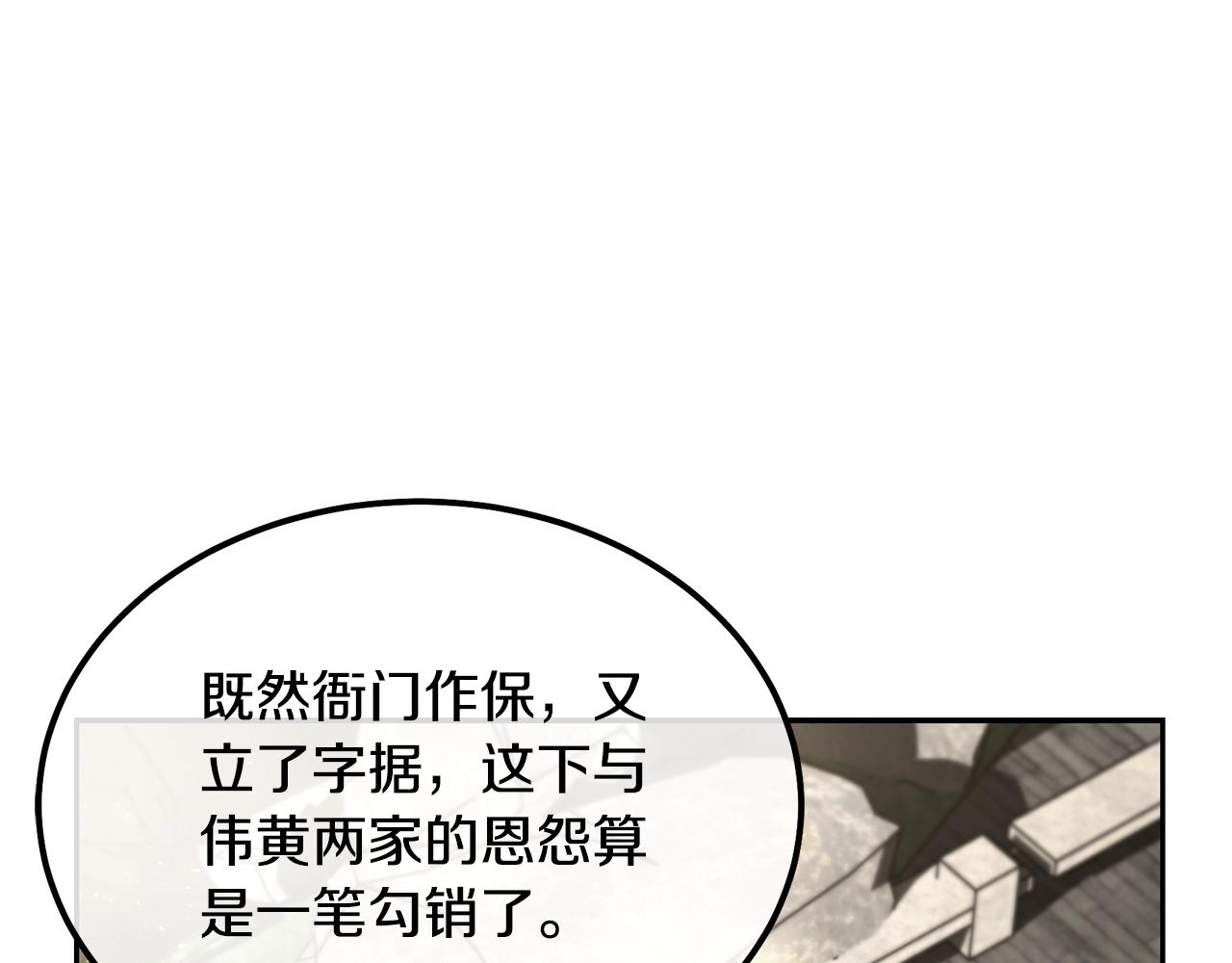 第63话 一笔勾销202