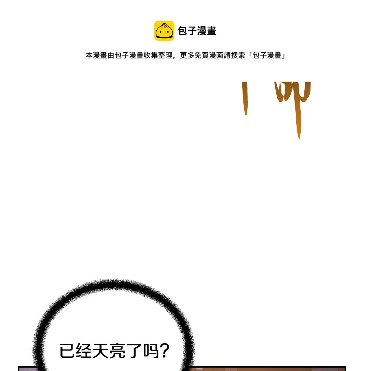 第42话 知己知彼84