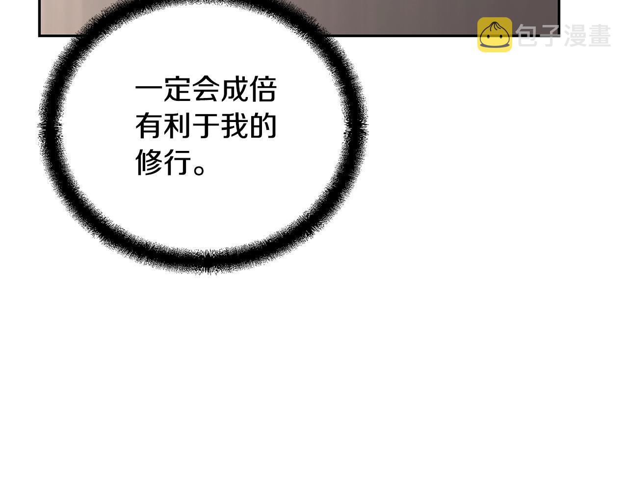 第69话 加入门派145