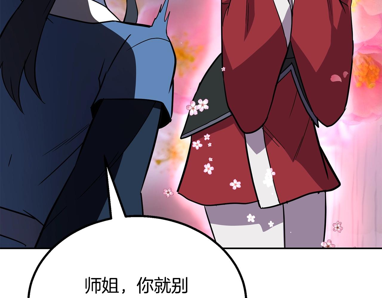 第61话 援军到来212