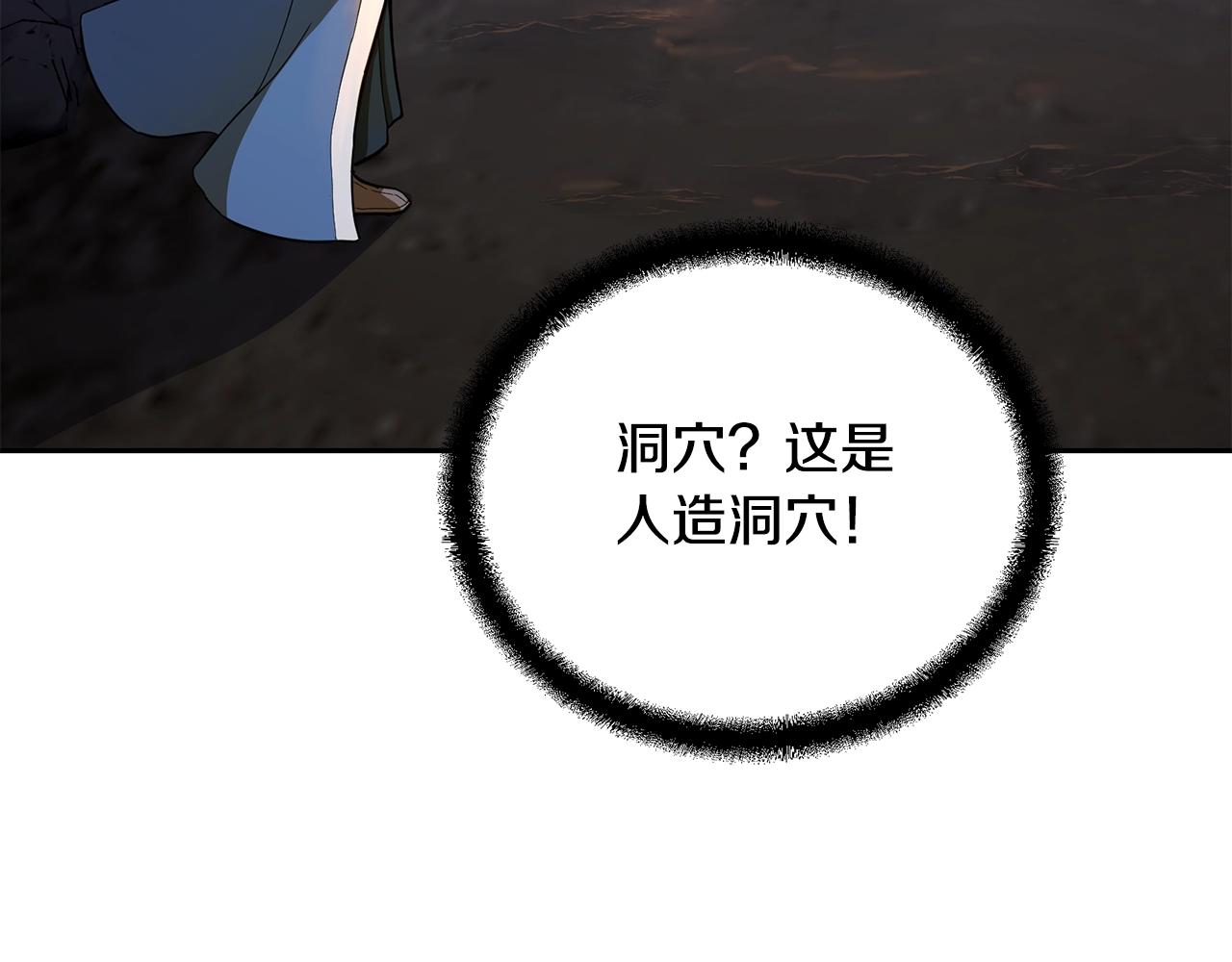 第71话 冰封禁地156