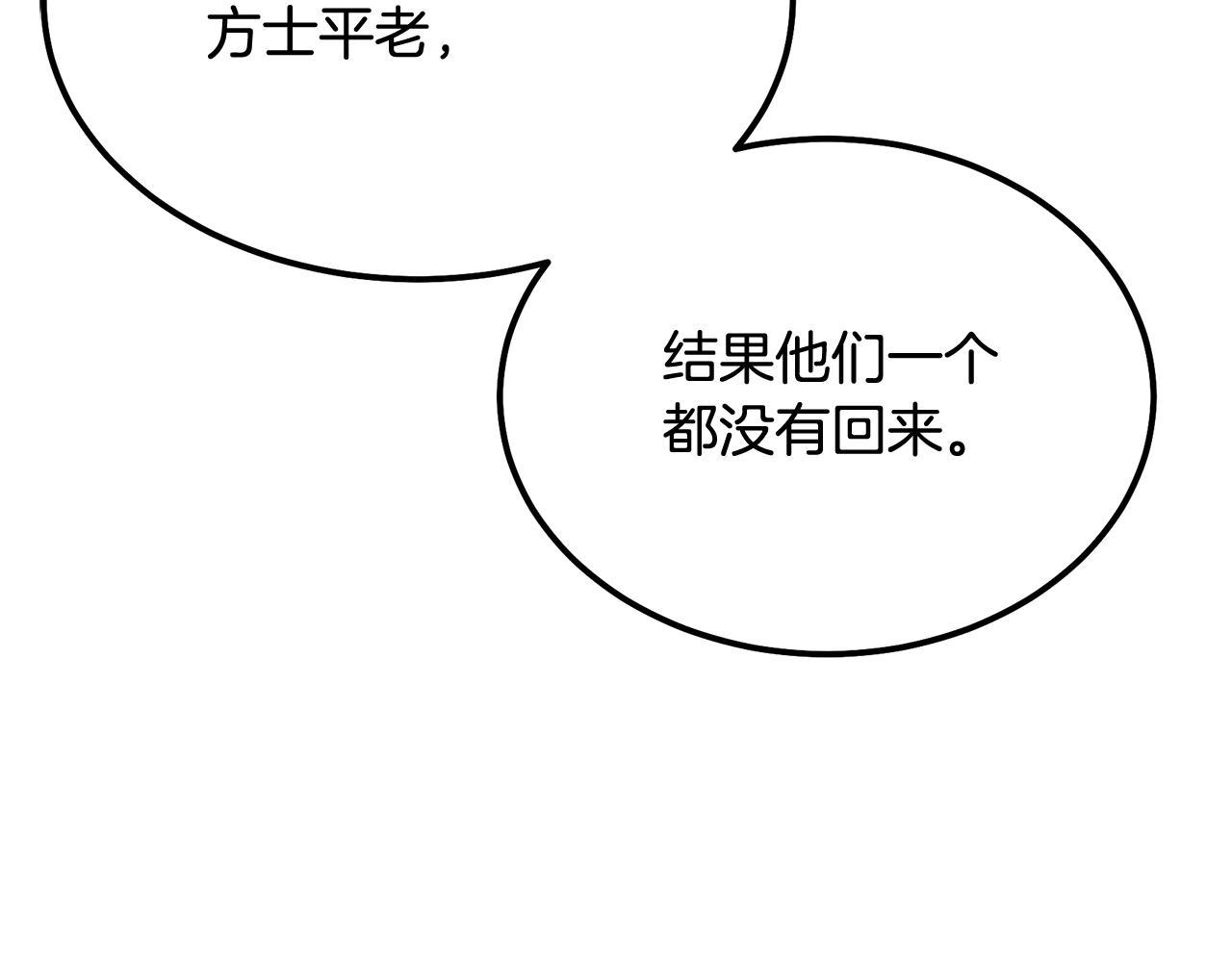 第58话 是福是祸15