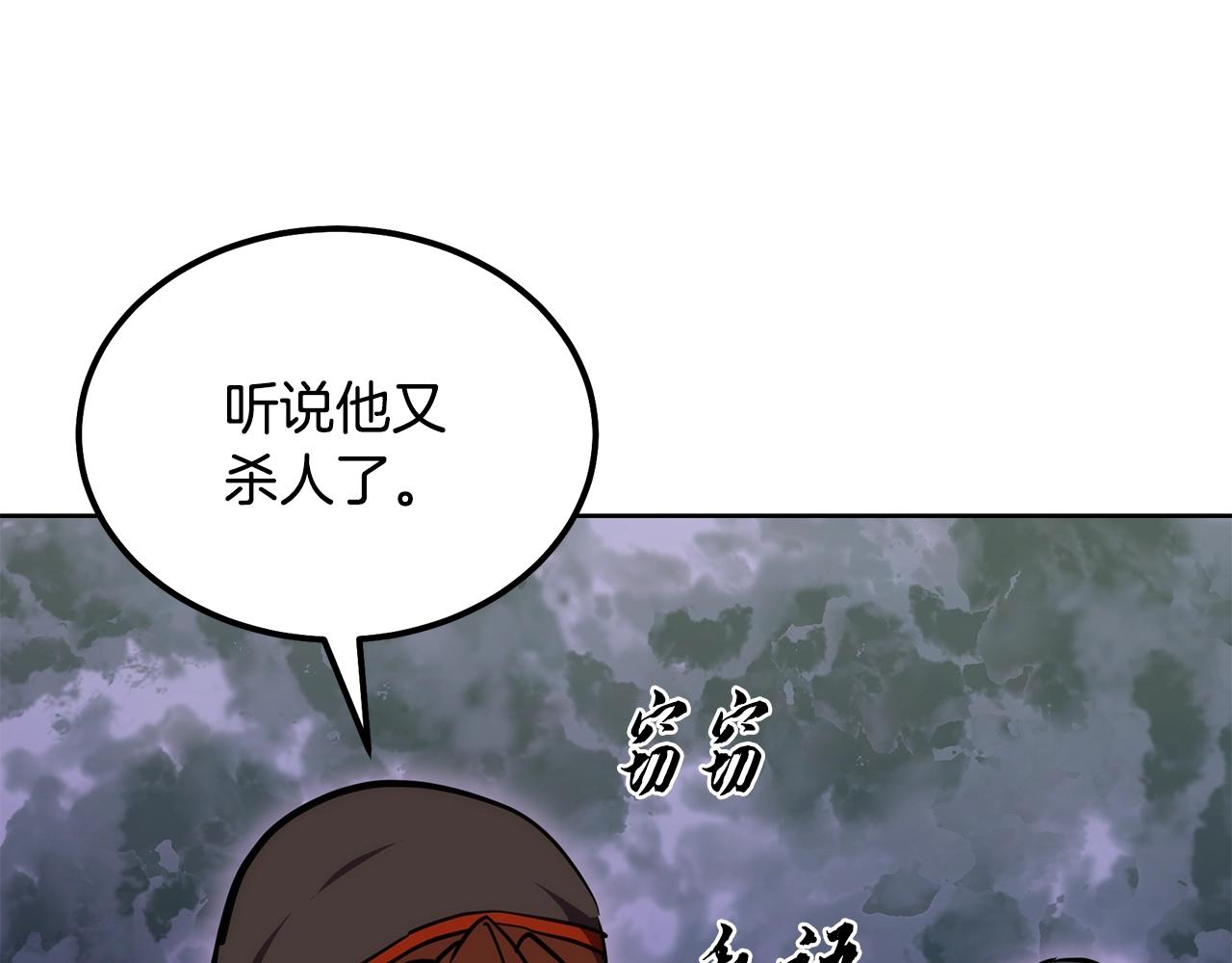 第43话 设计除贼52