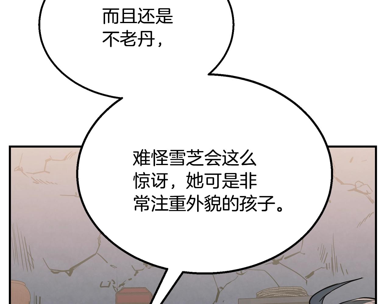 第8话 采药三人组44