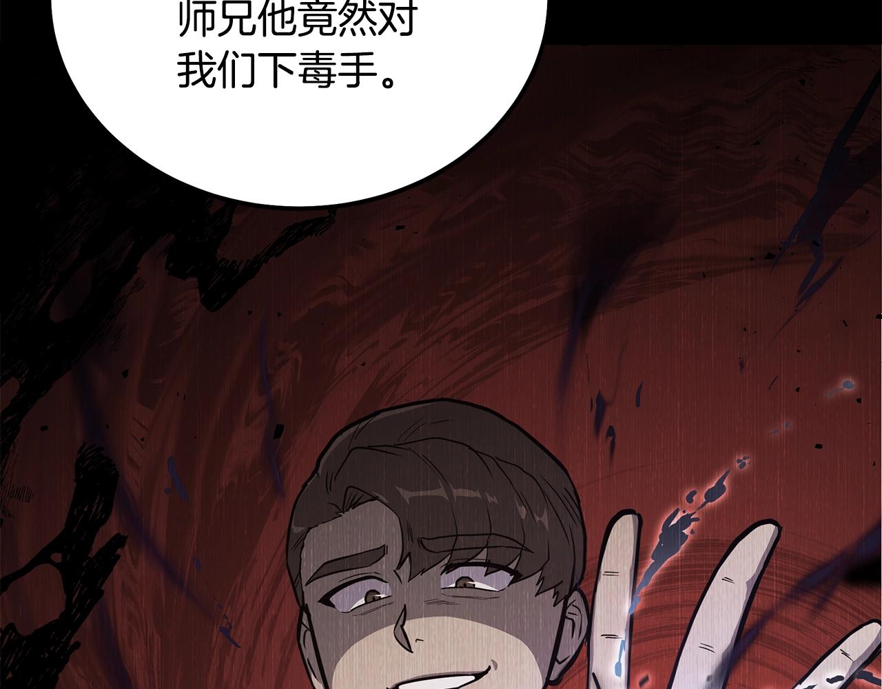 第69话 加入门派9