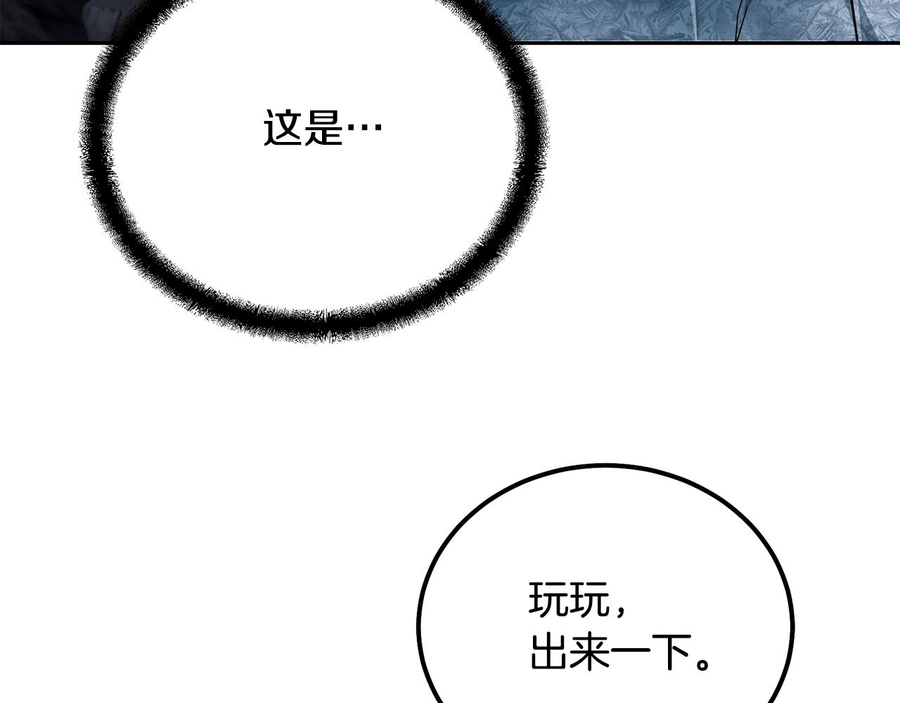 第71话 冰封禁地197