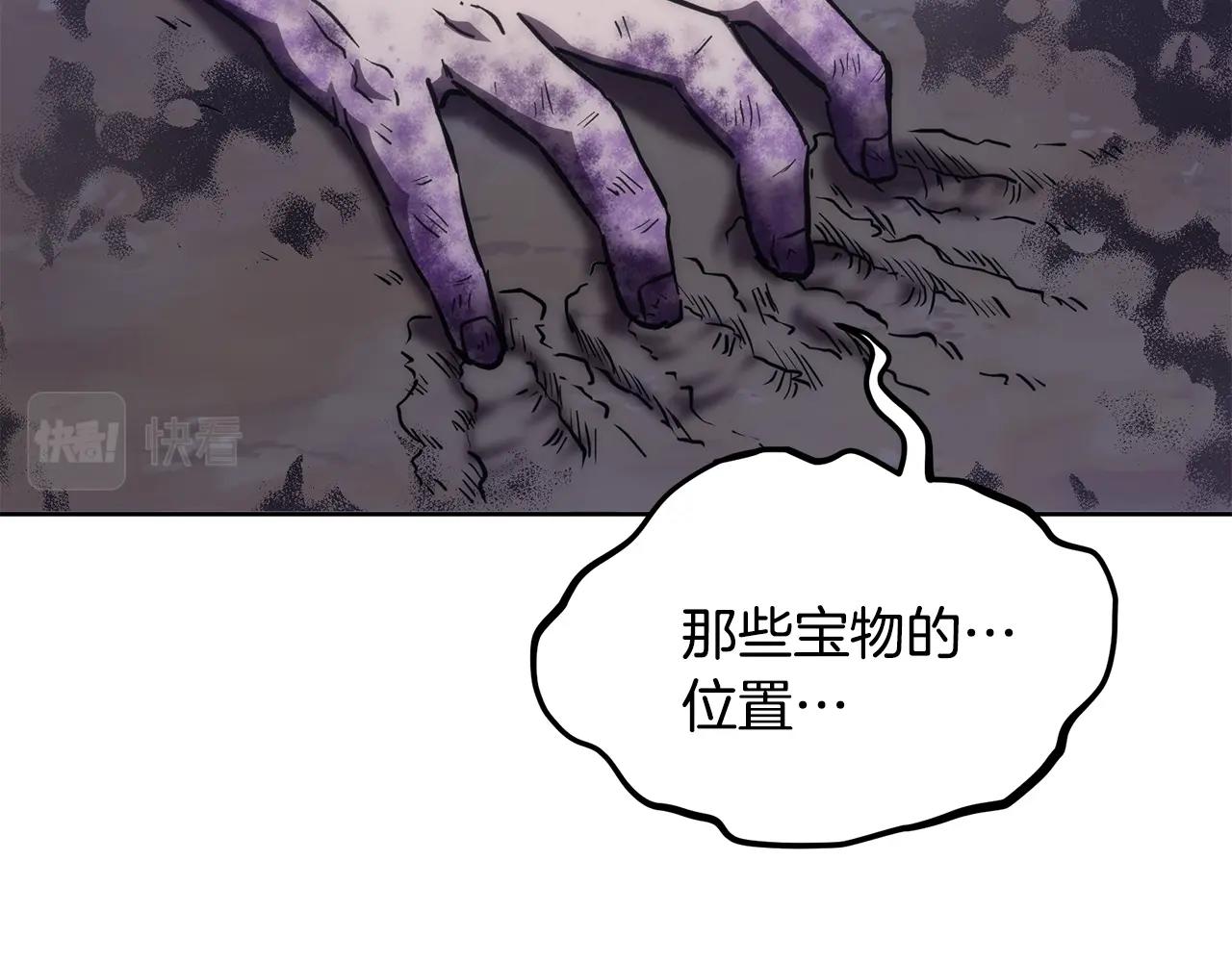 第43话 设计除贼197