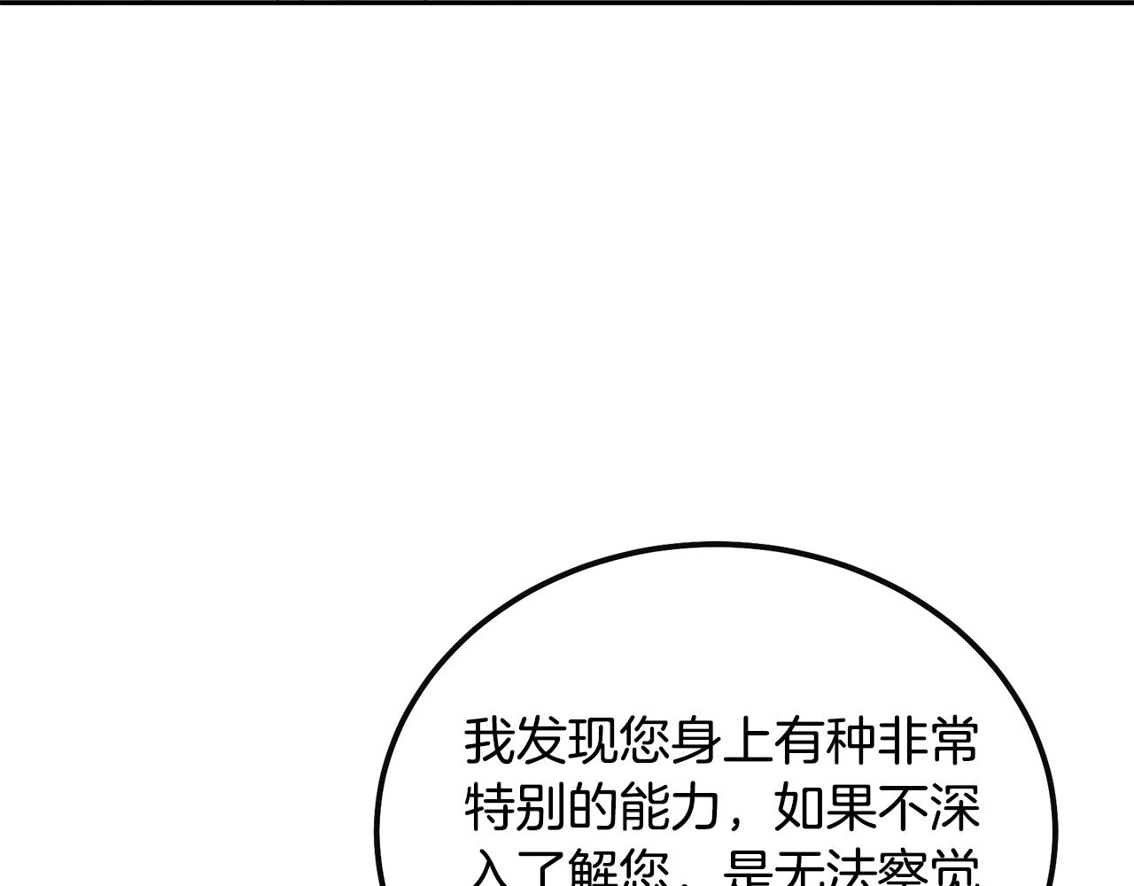 第58话 是福是祸65