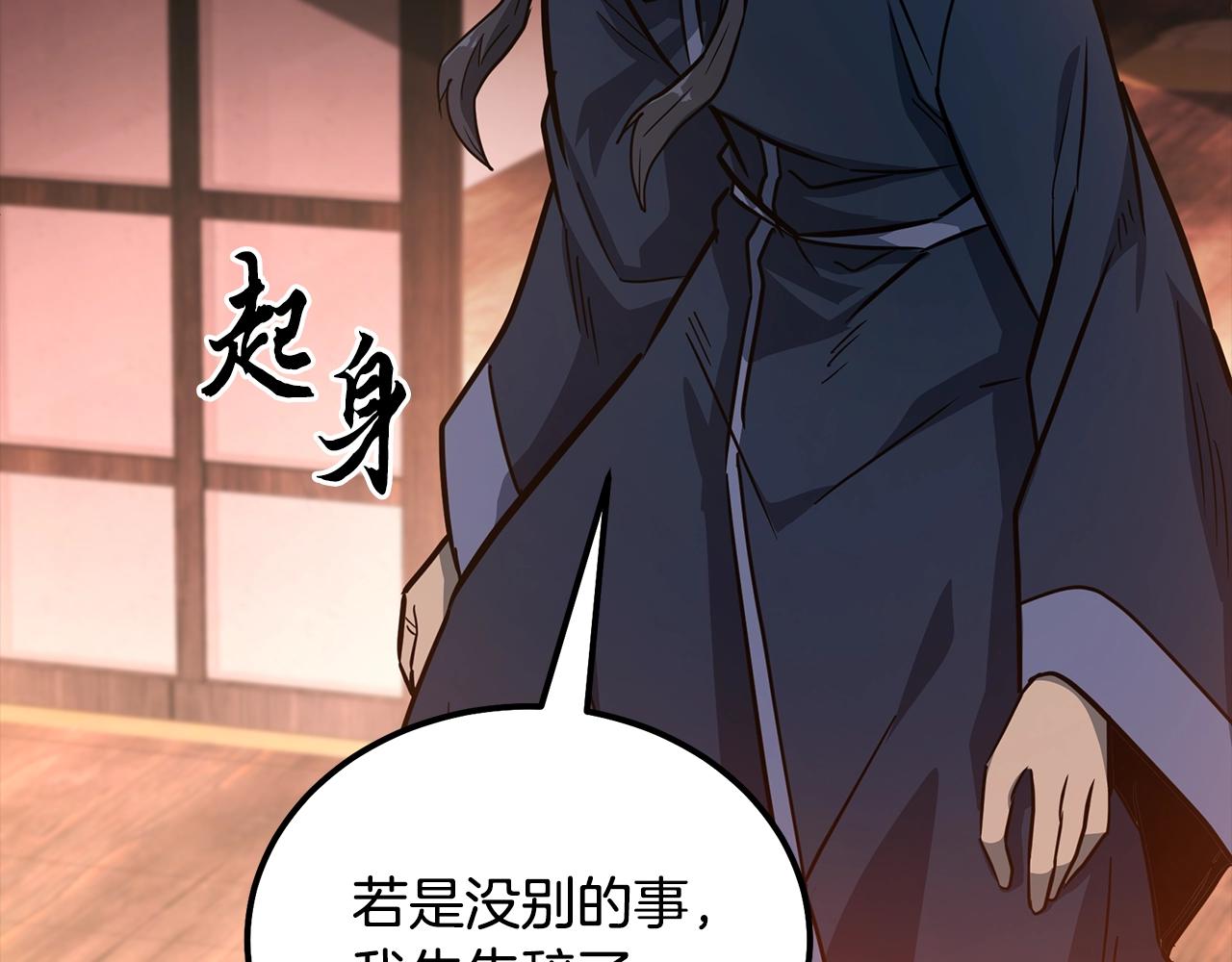 第58话 是福是祸181
