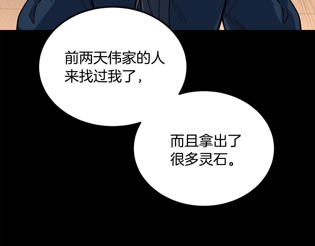 第58话 是福是祸136