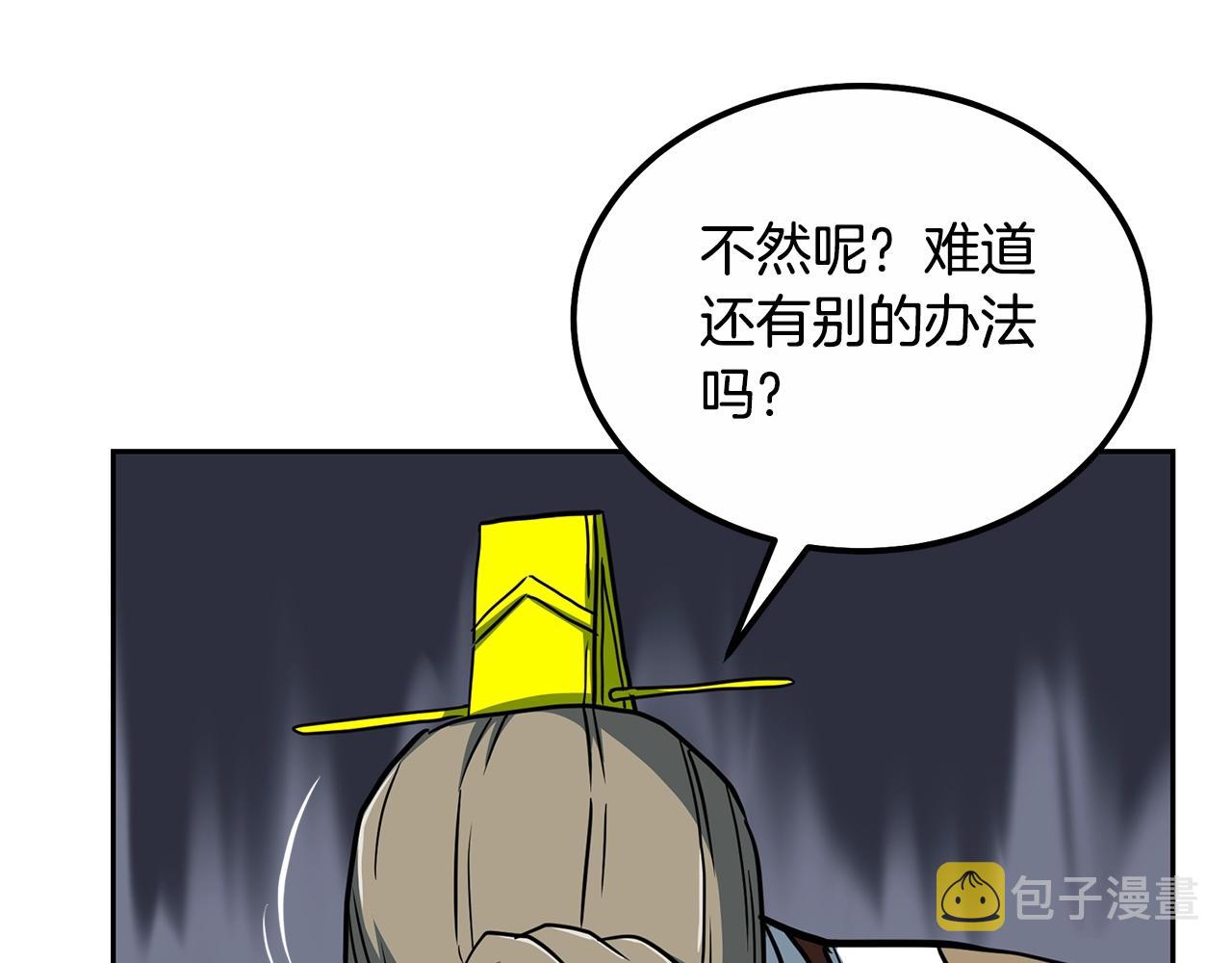 第59话 祸从天降197