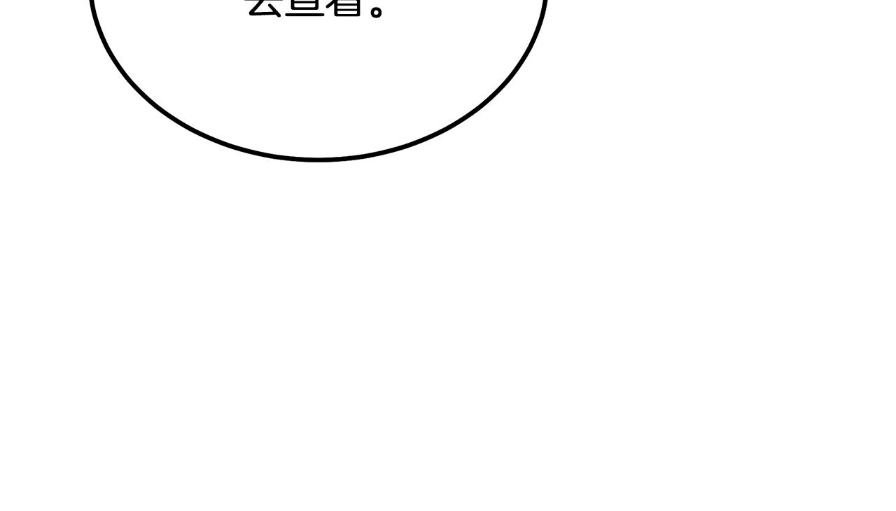 第68话 自证清白203