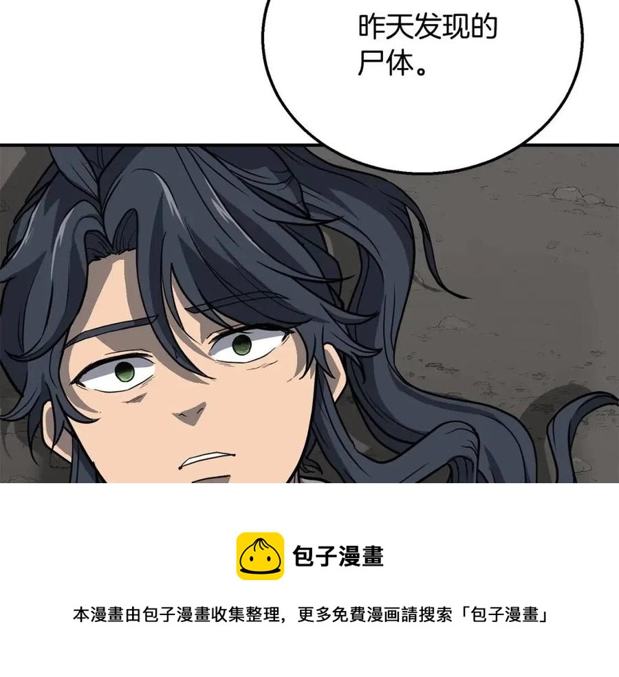 第18话 逃出生天36