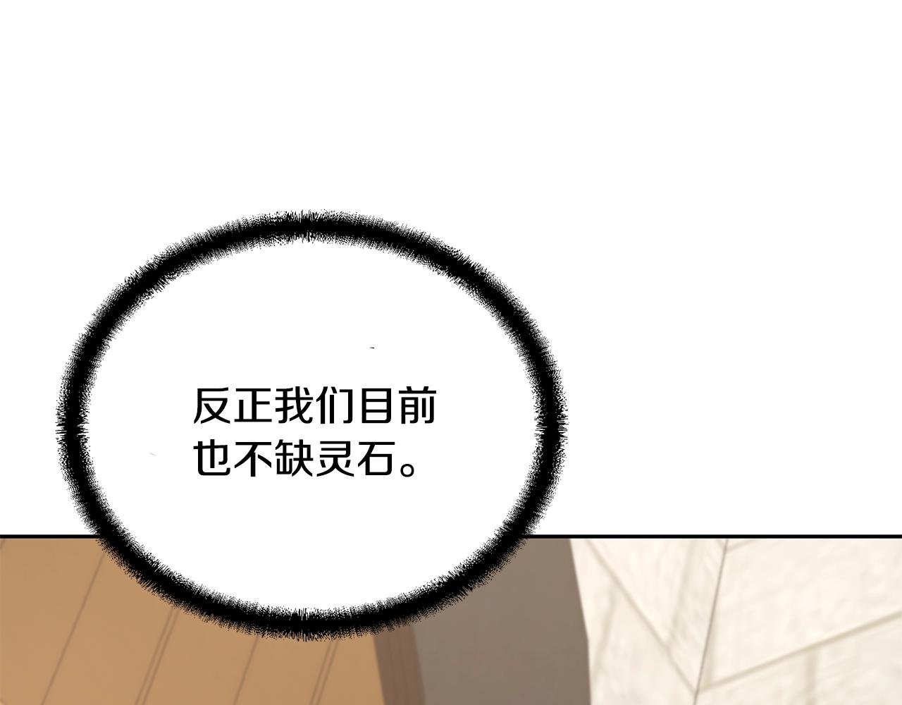 第40话 方士的国度217