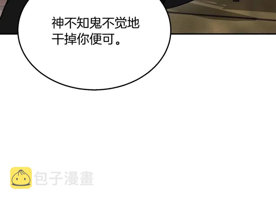 第21话 阴谋89