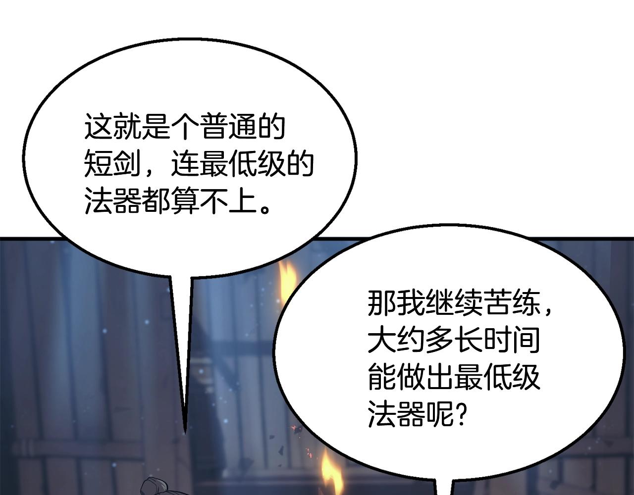 第4话 中级妖兽18