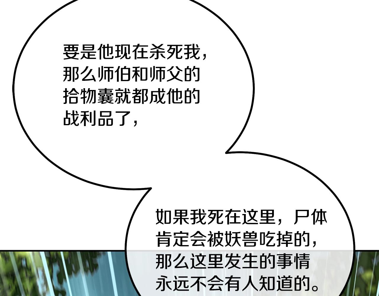 第67话 替天行道141