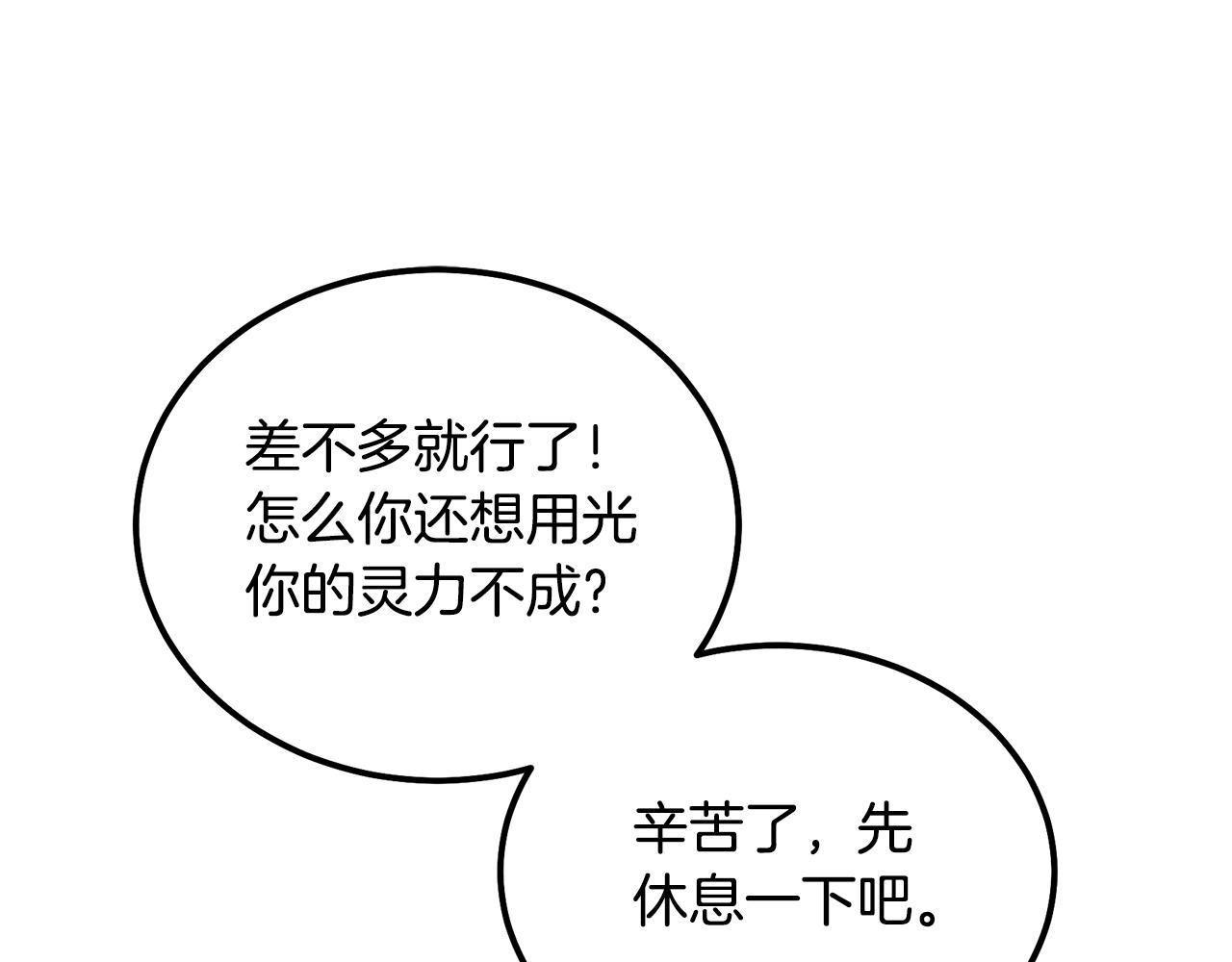 第72话 迷之老者132