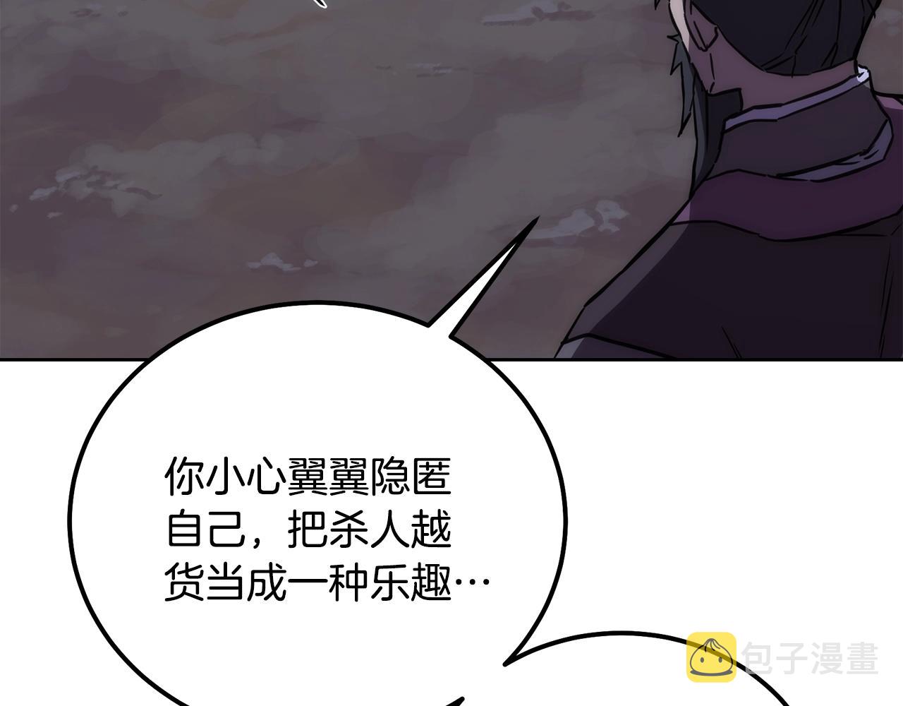 第43话 设计除贼194