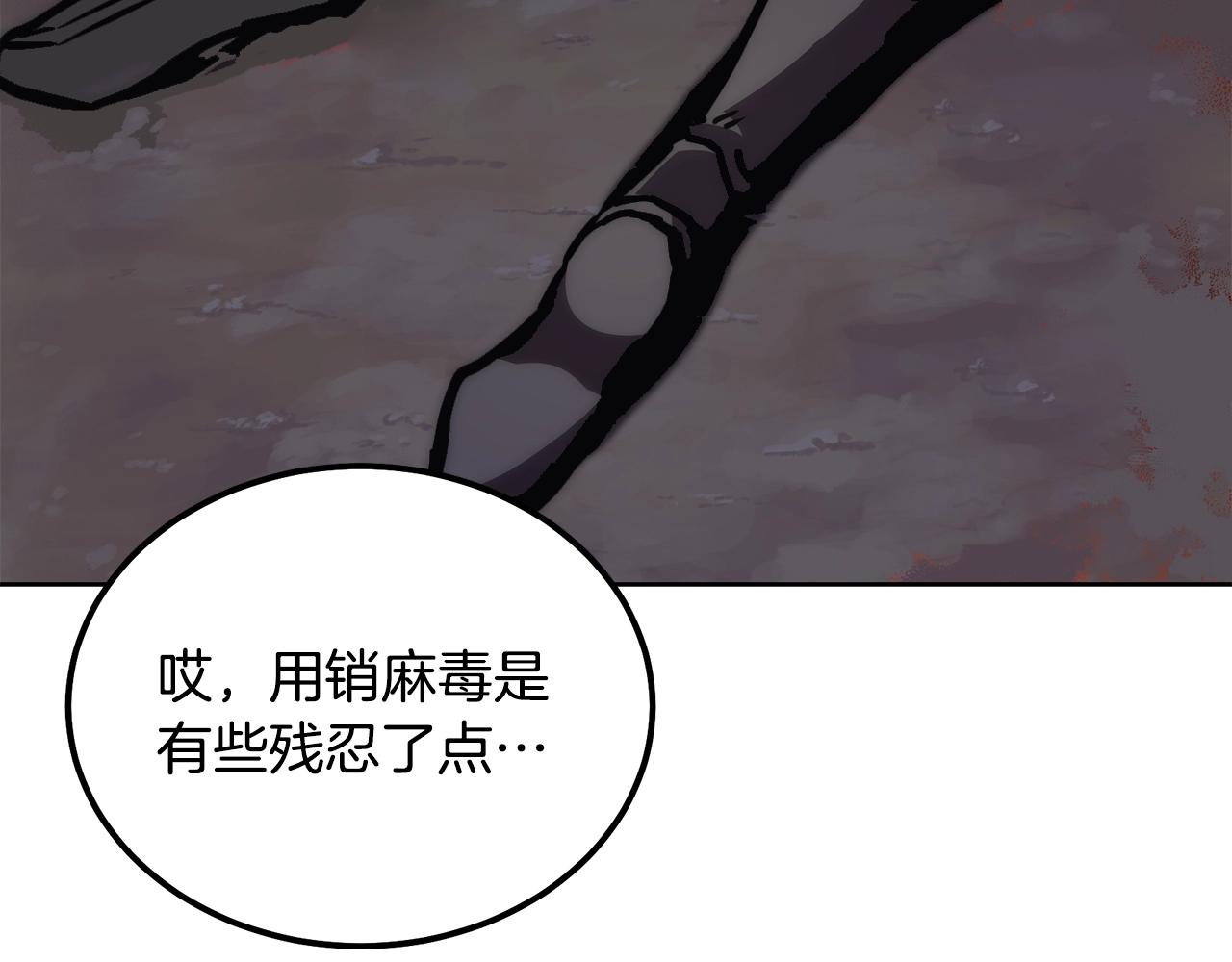 第43话 设计除贼207