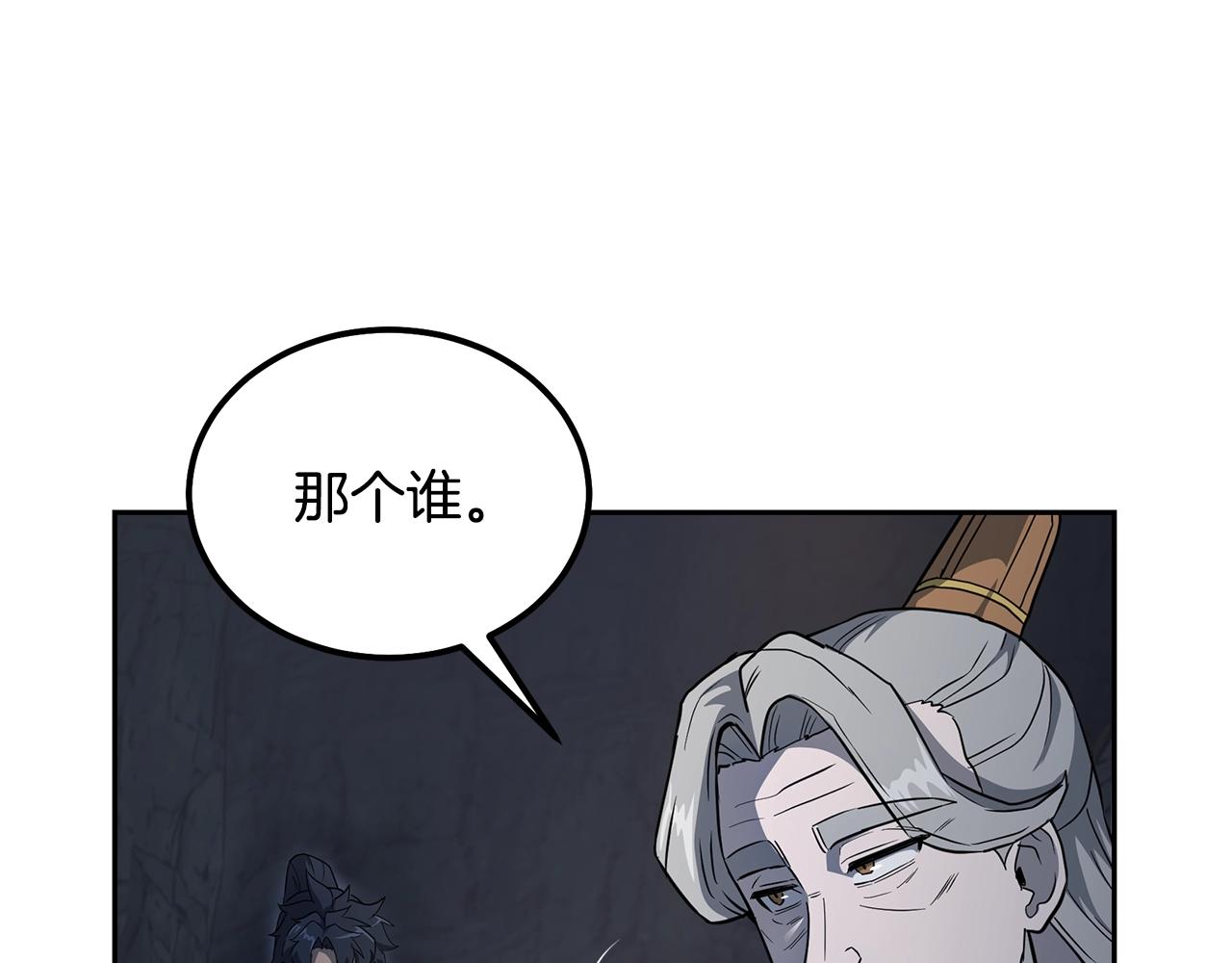第72话 迷之老者98