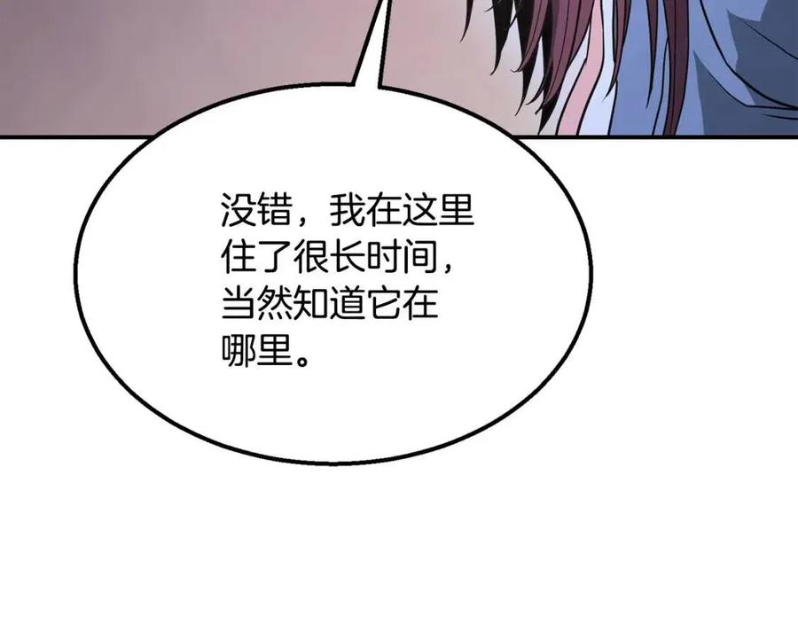第14话 寻找传送阵98