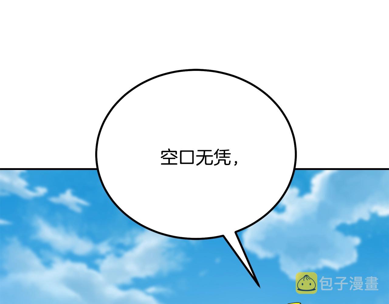 第63话 一笔勾销83