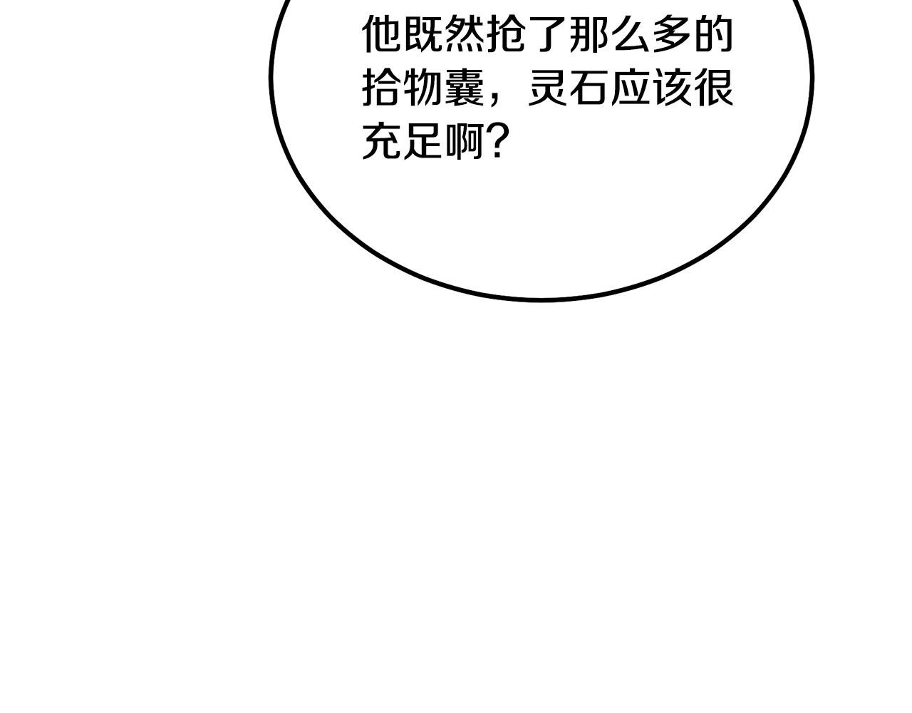 第43话 设计除贼114