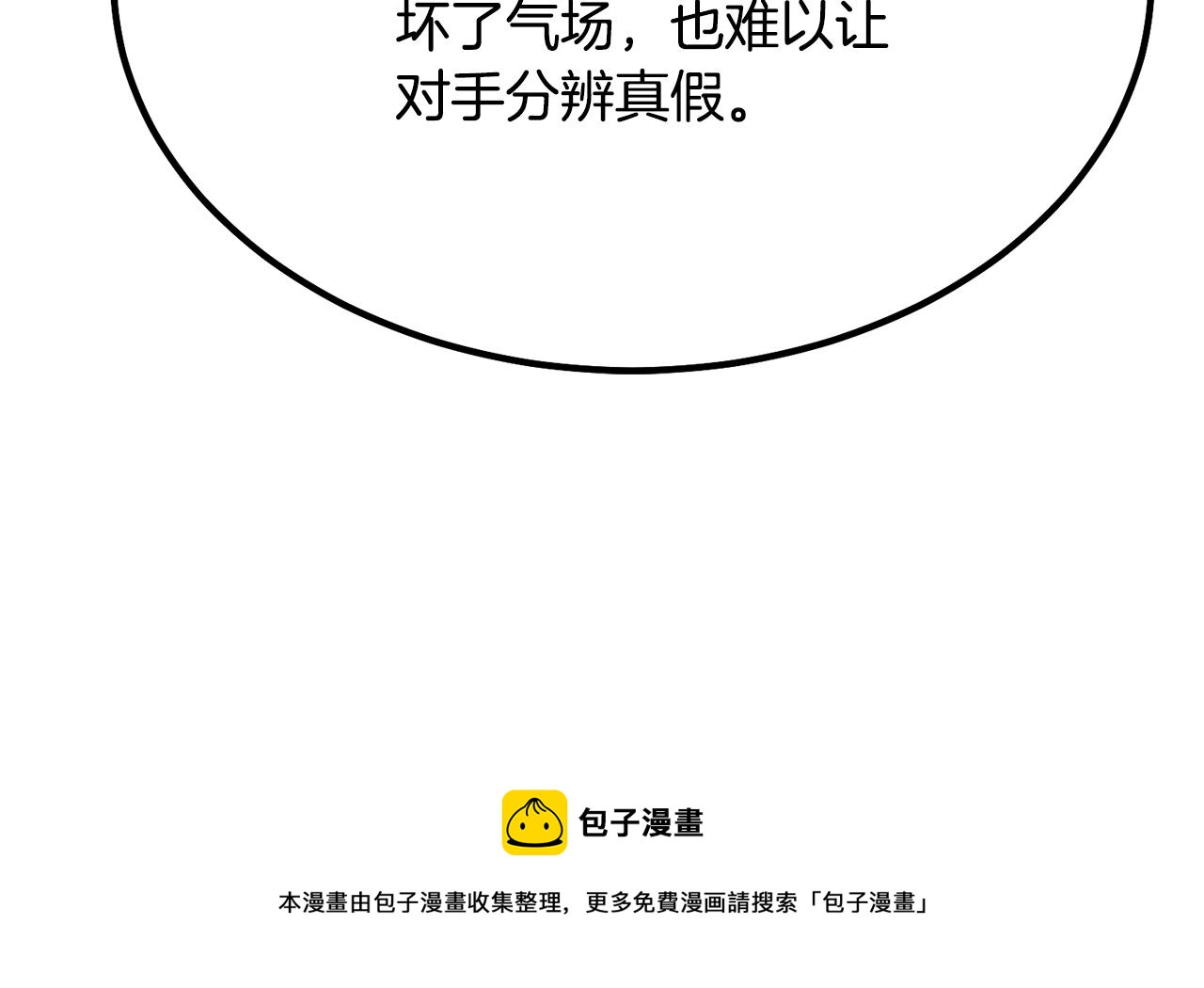 第32话 良师益友92