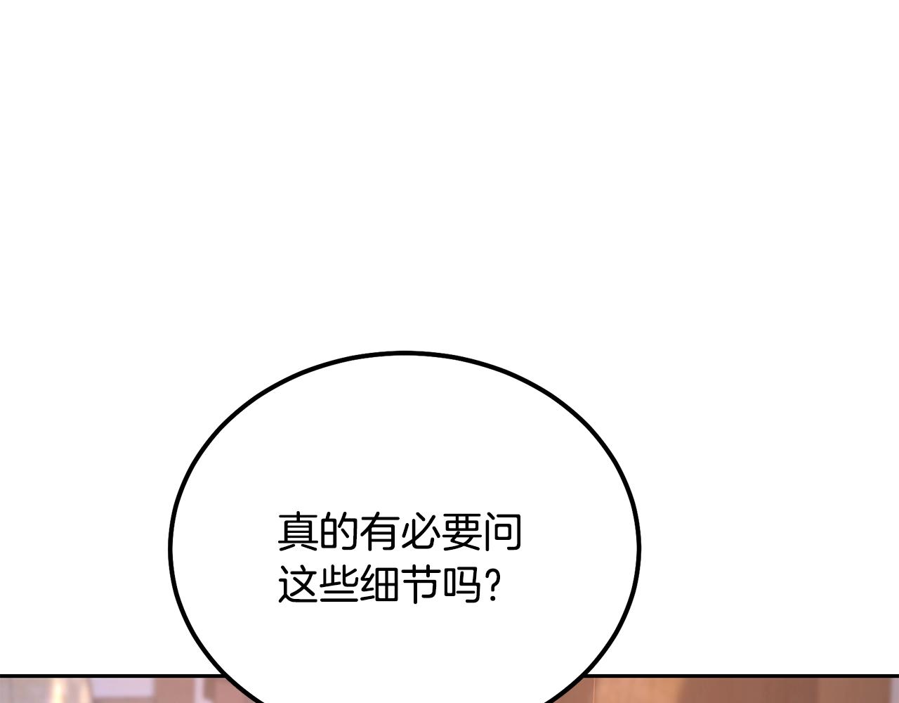 第42话 知己知彼36