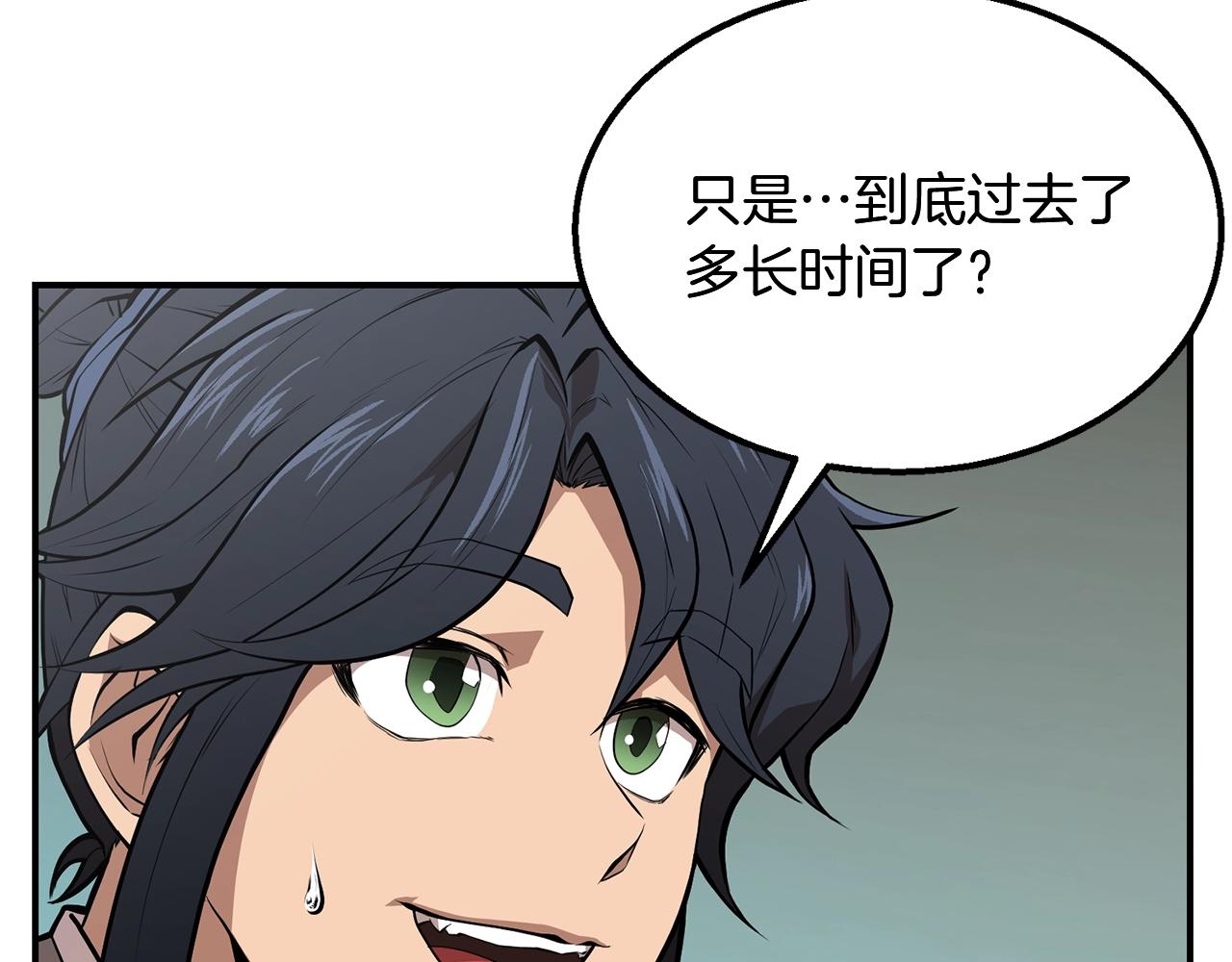 第5话 登上天态期246