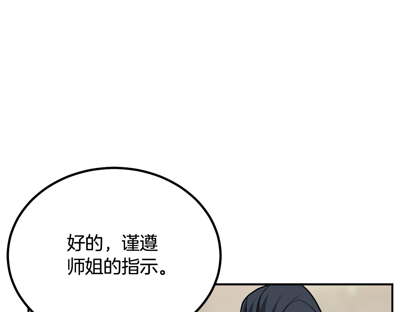 第32话 良师益友45