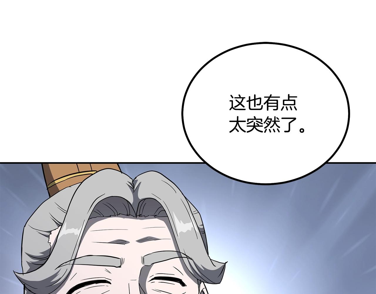 第69话 加入门派146