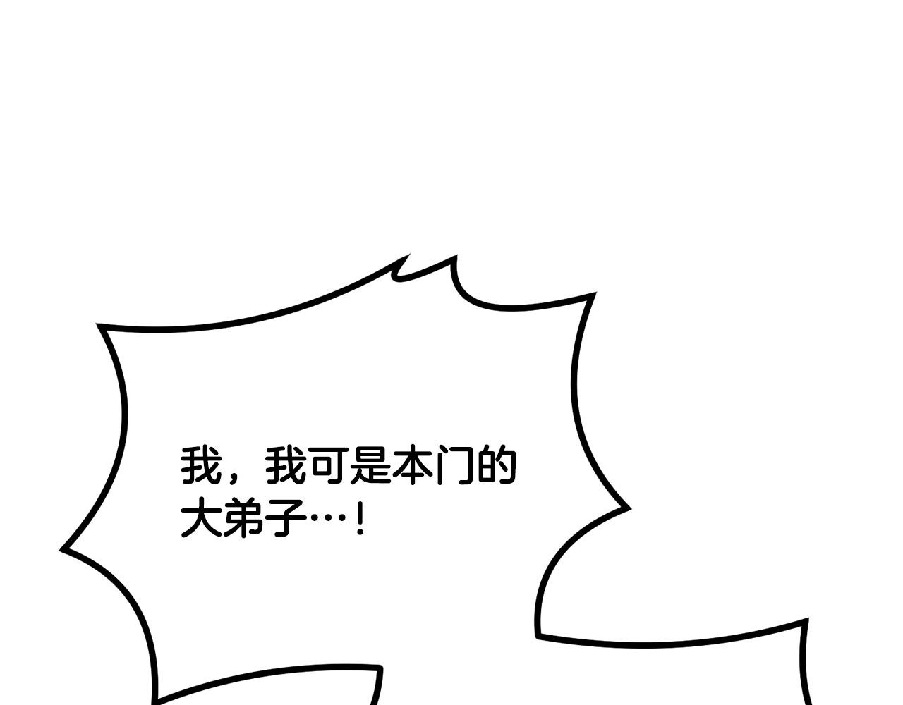 第31话 师姐的洞察162