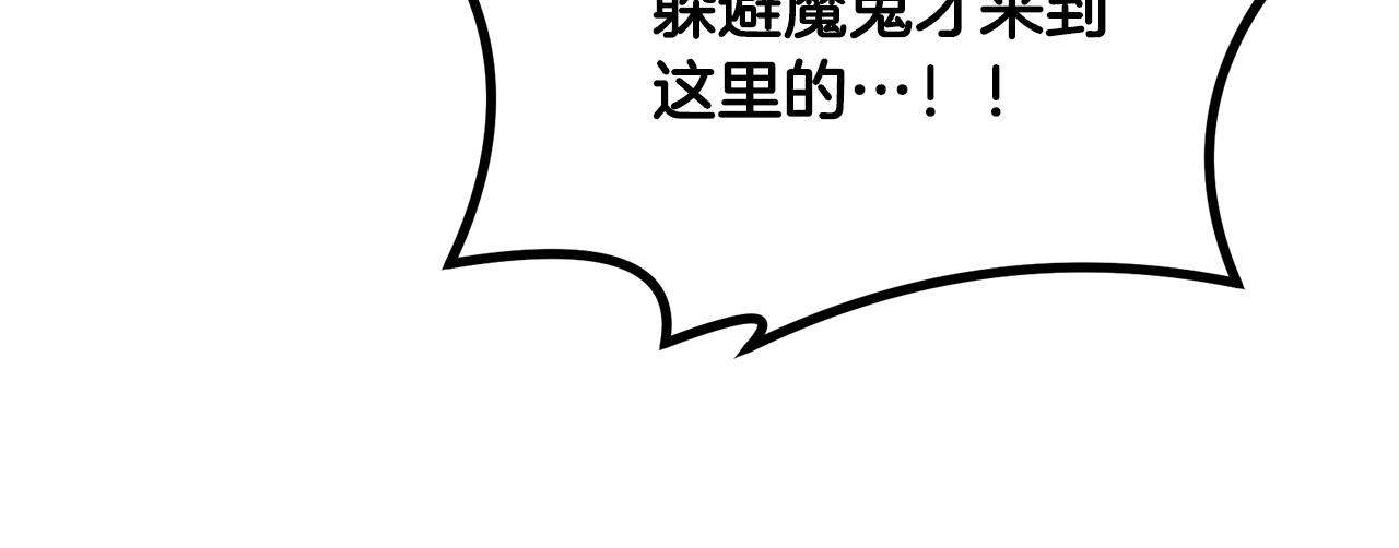 第48话 湖中石箱103