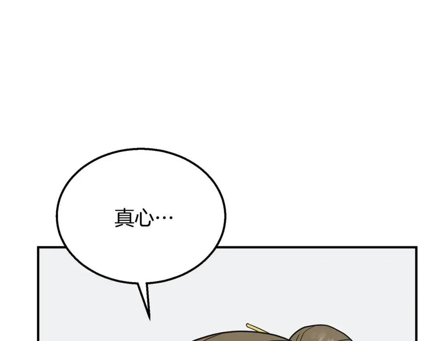 第13话 离开魔寿林207