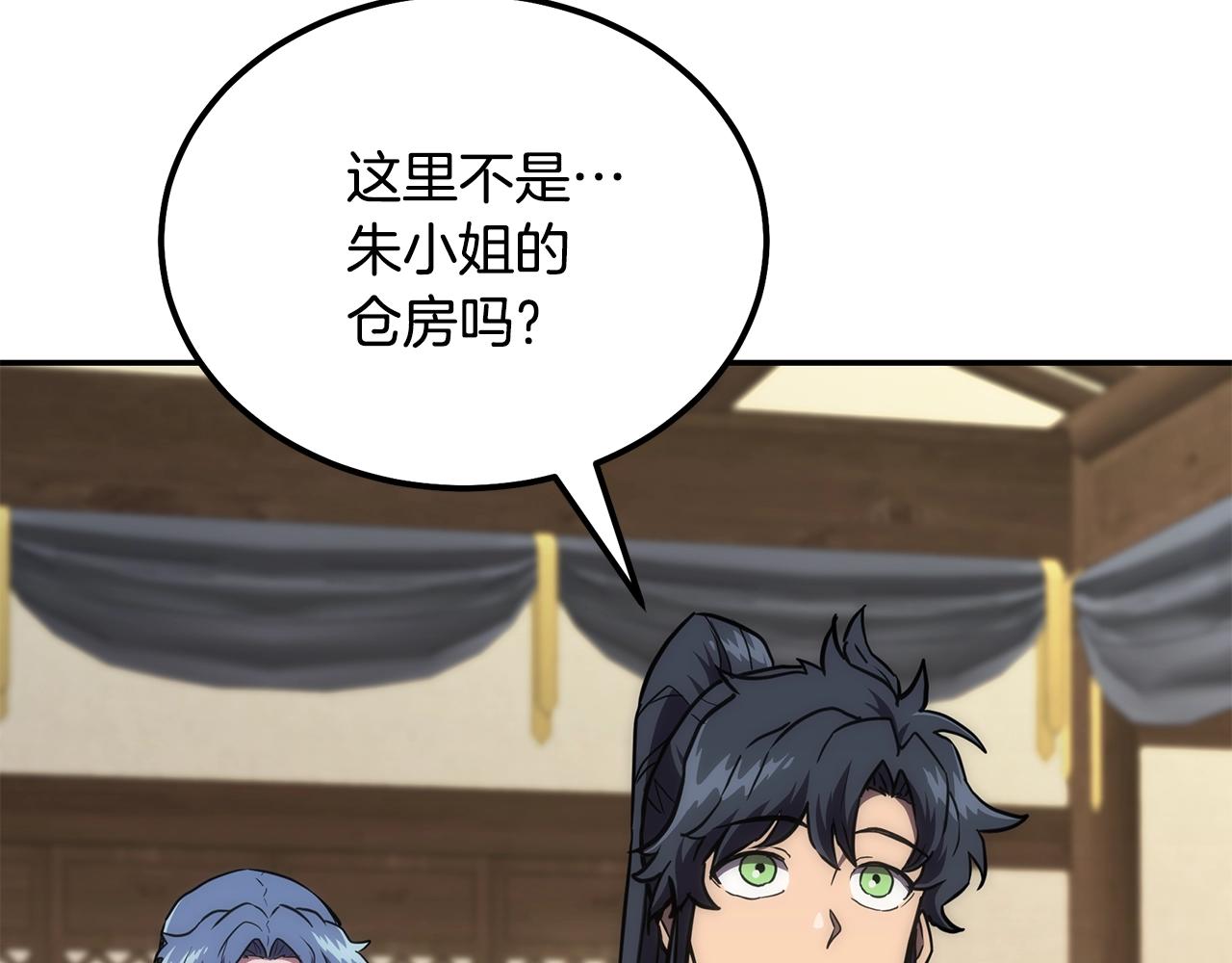 第40话 方士的国度91