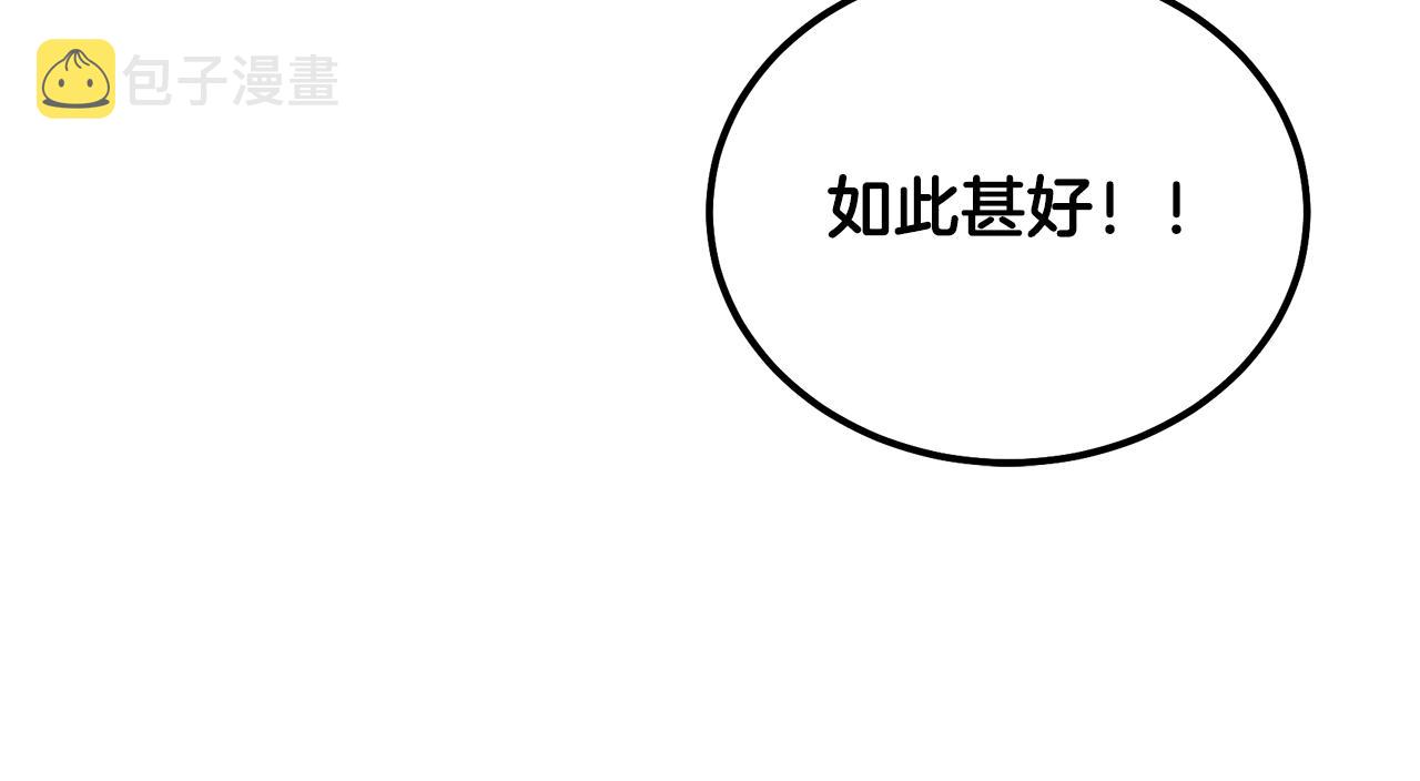 第69话 加入门派199