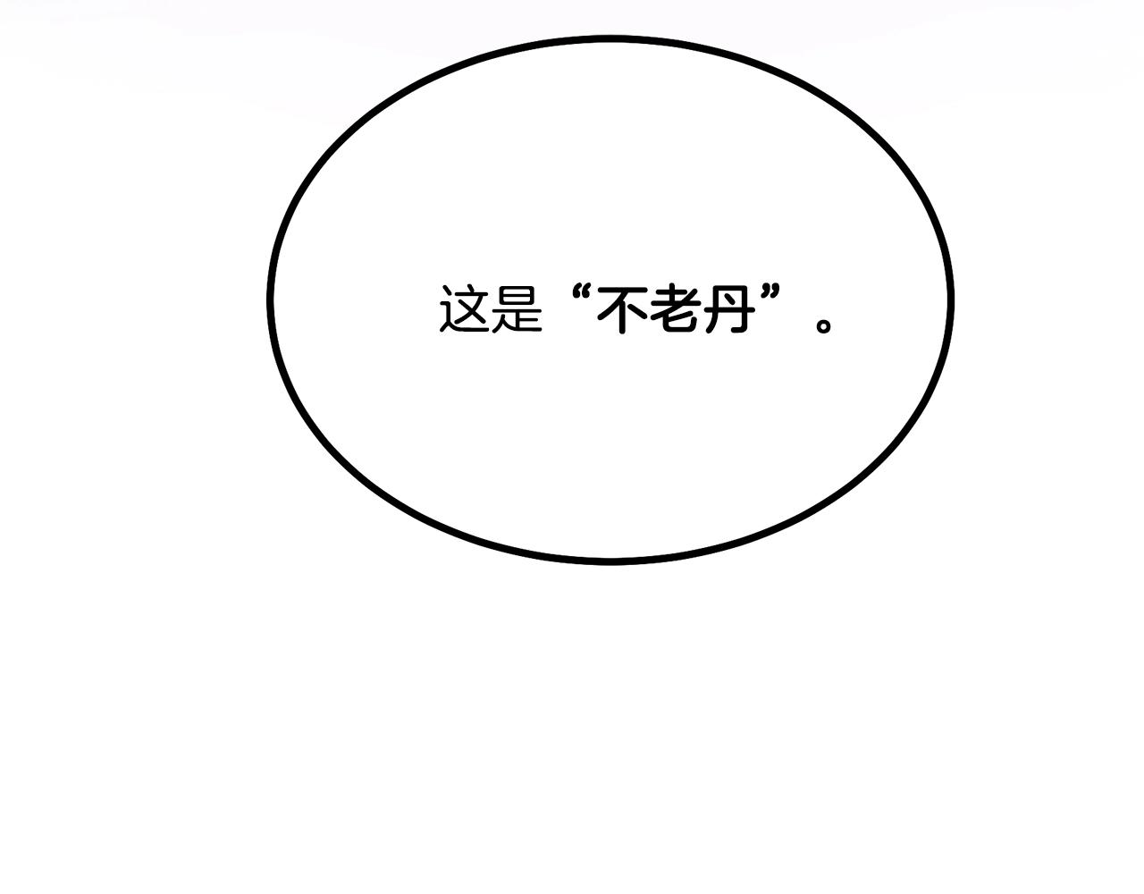 第45话 交易198