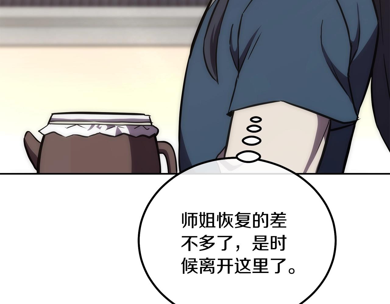 第40话 方士的国度51